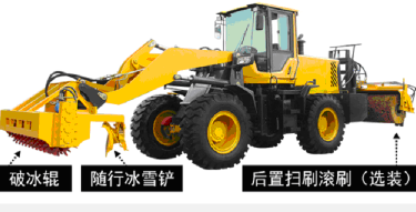 多功能除雪破冰車(chē) 綜合除冰車(chē)